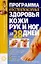 Программа восстановления здоровья кожи рук и ног за 28 дней — 2067630 — 1