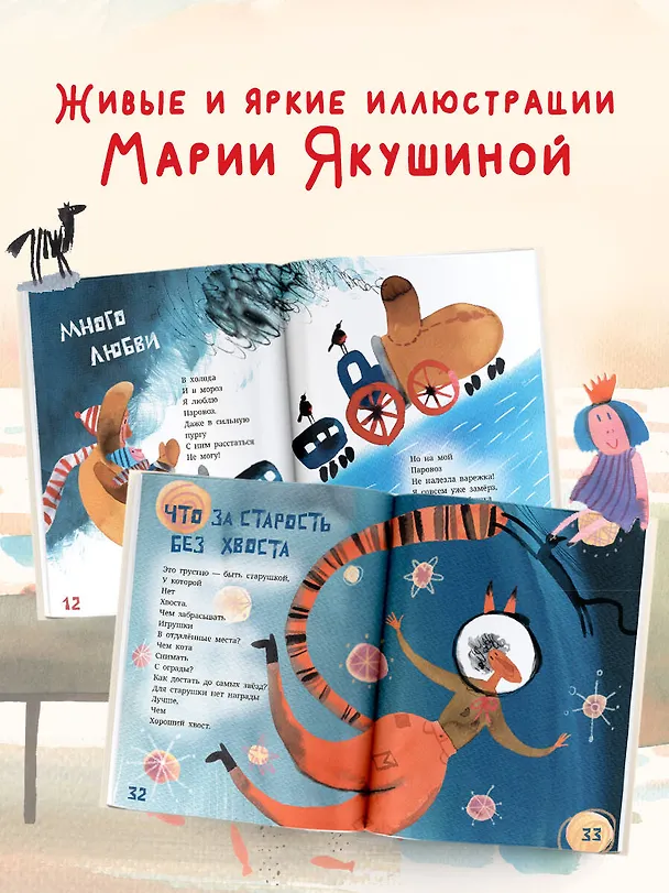 Книга Дедушка, ты гдедушка? (Маша Рупасова) — 7