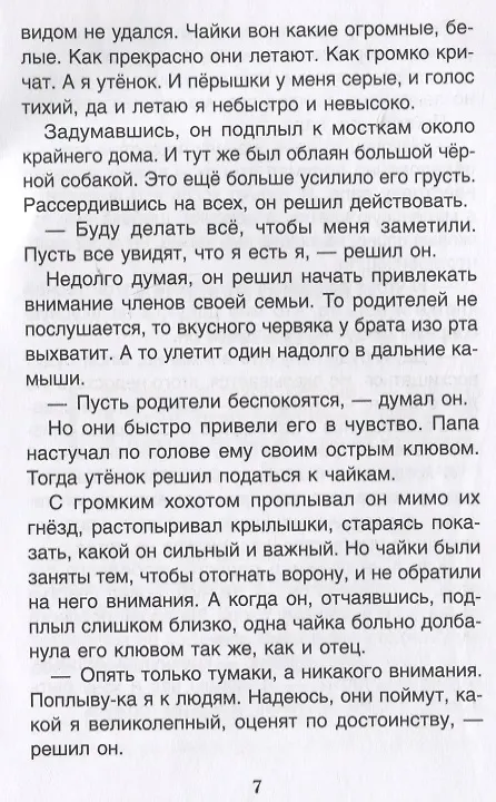 Книга Комплект Терапевтические сказки 1. Гараж и другие терапевтические сказки для детей (Ольга Хухлаева, Олег Хухлаев) — 3