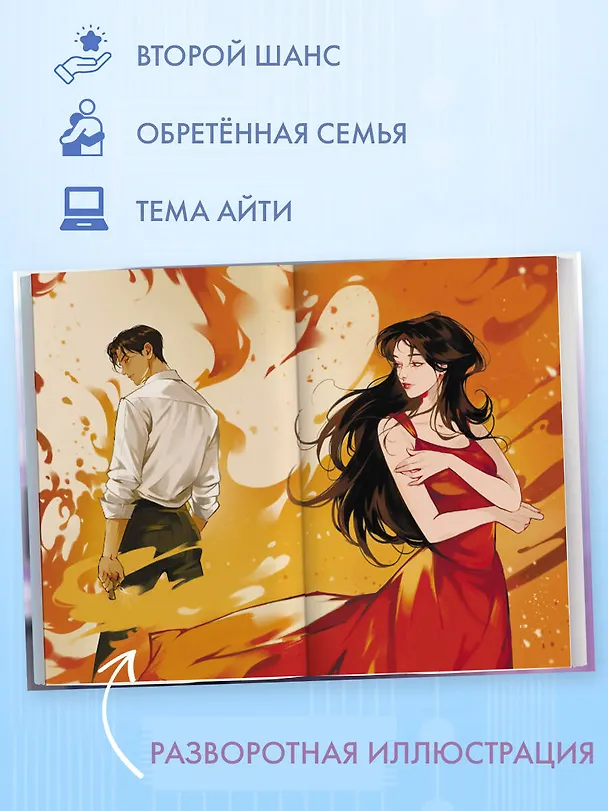 Книга Зажигалка и Принцесса. Фонарь, что никогда не погаснет (#2) (Twentine) — 8