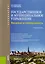 Введение в специальность "Государственное и муниципальное управление". Учебное пособие — 2599772 — 1