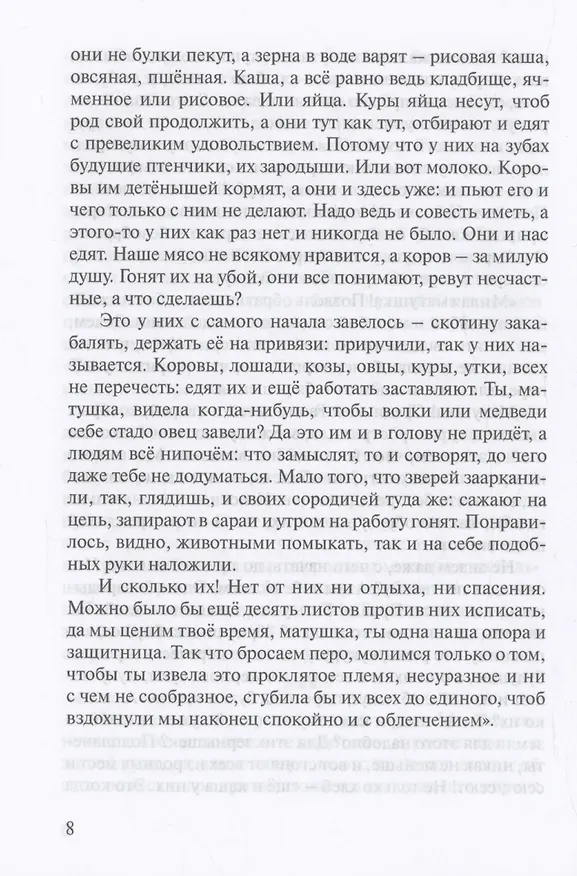 Книга В поисках неудачи (Самуил Бронин) — 6