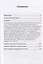 Англо-русско-японский глоссарий по нечетким системам и синергетике. English-Russian-Japanese glossary on fuzzy control and sinergetics — 2724185 — 2