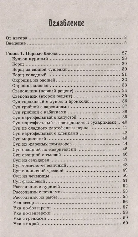 Книга Кулинарная книга диабетика / 9-е изд. () — 2