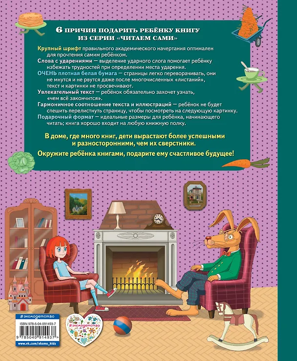 Книга Паулина и Кролик Чарльз (ил. Р. Пешкова) (Джулиана Галли) — 2