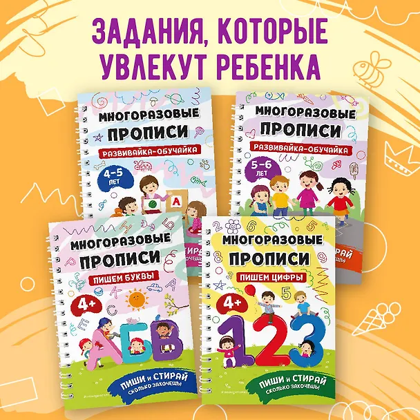 Книга Развивайка-обучайка для детей 3-4 лет. Многоразовые прописи () — 8