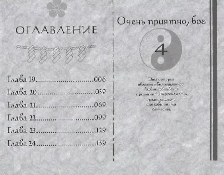 Очень приятно, Бог. Том 4 (Kamisama Hajimemashita). Манга 2704488 — 2