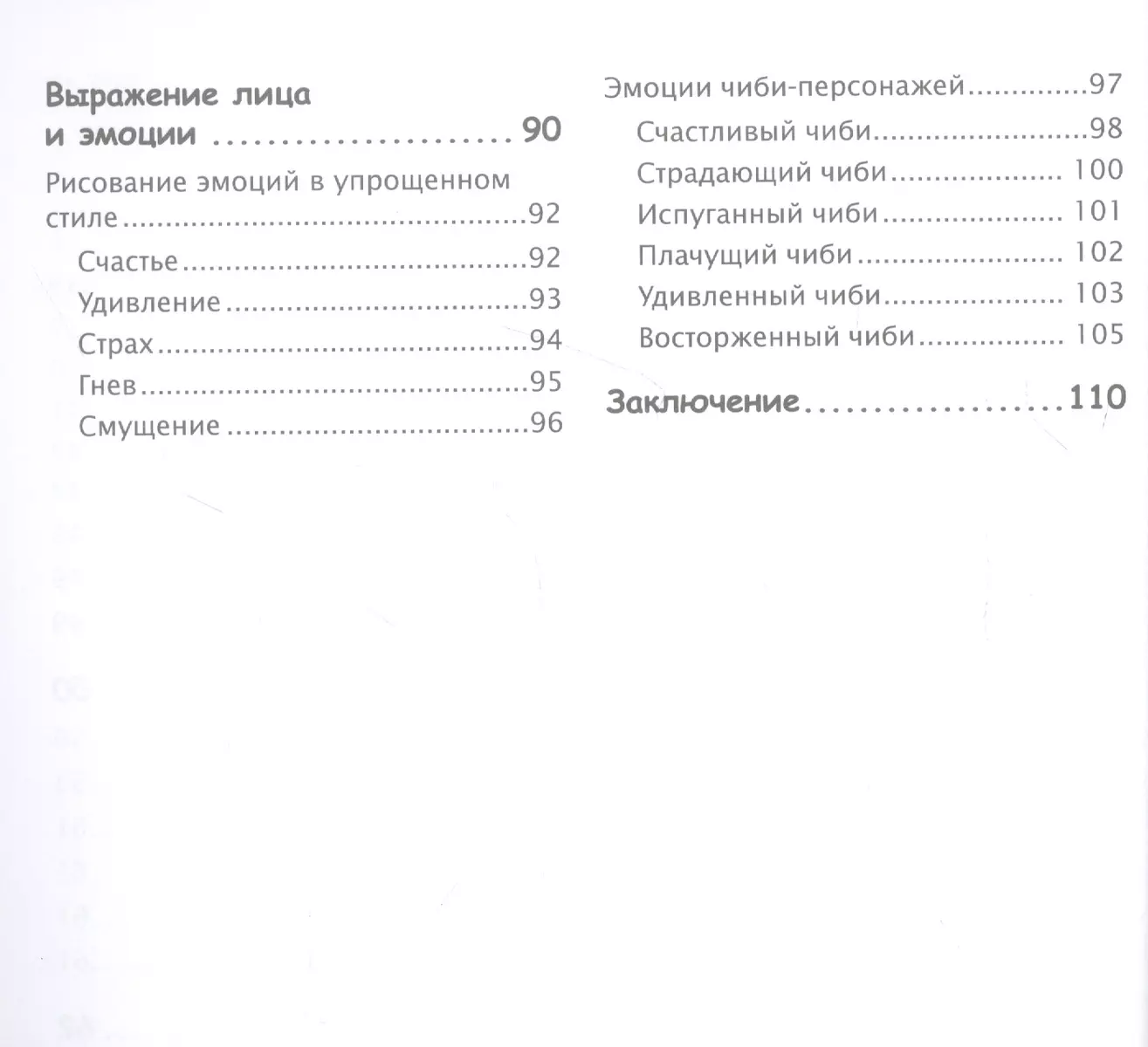 Интернет-магазин книг «Читай-город»