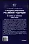 Гражданское право Российской Федерации в схемах и таблицах: Учебное пособие — 3034937 — 2