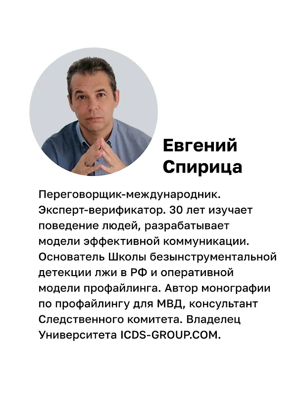 Книга Боевое НЛП: техники и модели скрытых манипуляций и защиты от них (#экопокет) (Михаил Пелехатый) — 6