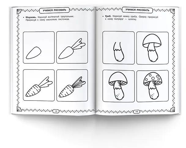 Книга Полный курс обучающих занятий. 5-6 лет (Валентина Дмитриева) — 7