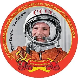 Сувенир, Магнит Ю.Гагарин 6,4см, металл [46-9209]