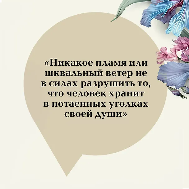 Книга Великий Гэтсби (Френсис Скотт Фицджеральд) — 12