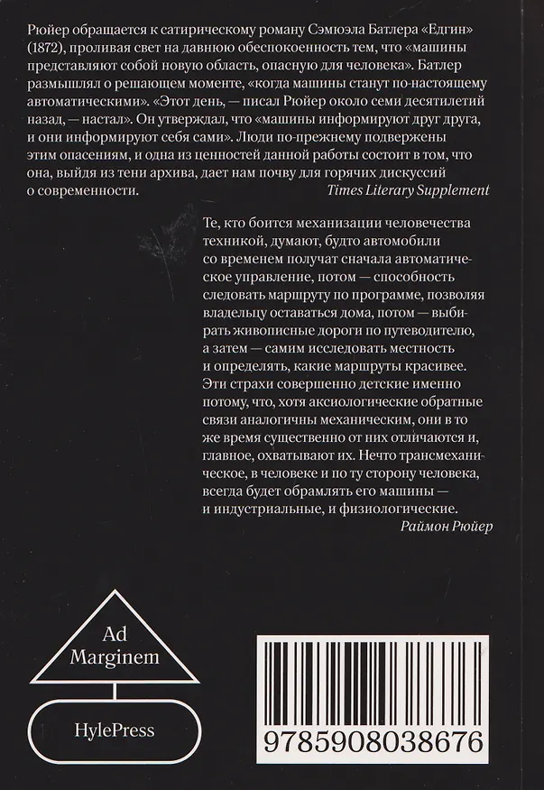 Книга Кибернетика и происхождение информации () — 2