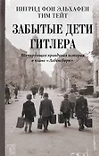 Живая история: война, люди и судьбы