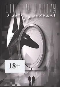 Степень сжатия