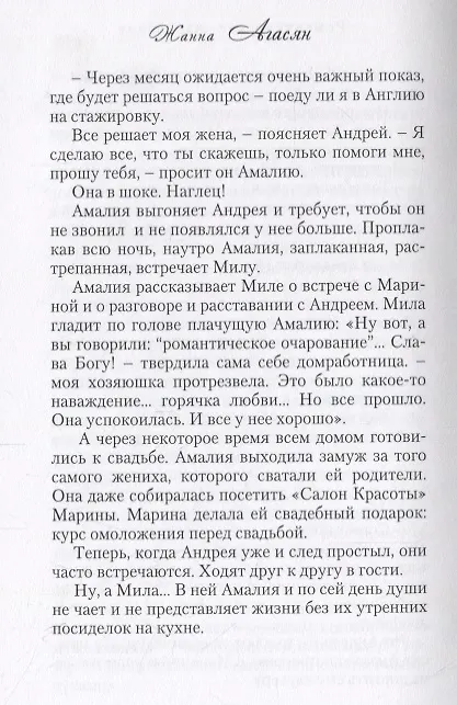 Книга Мысли  вслух. Сборник рассказов () — 5