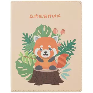 Дневник школьный Listoff, "SchoolMix. Red Panda" — 2898587 — 1