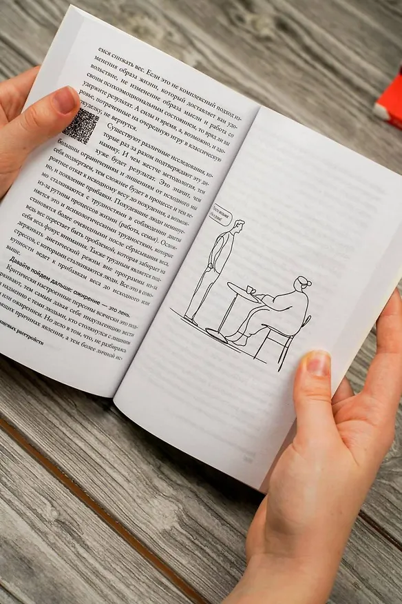 Книга Расстройство пищевого поведения. Как побороть желание соответствовать стереотипам и начать жить (Ольга Болкунова) — 10