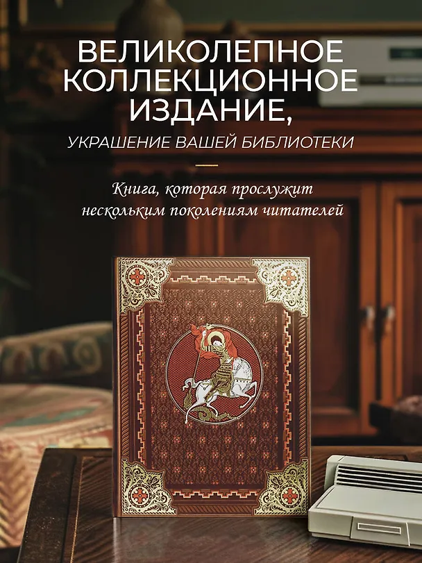 Книга Русская история Василия Ключевского. Книга в коллекционном кожаном переплете ручной работы с окрашенным обрезом (Василий Ключевский) — 5