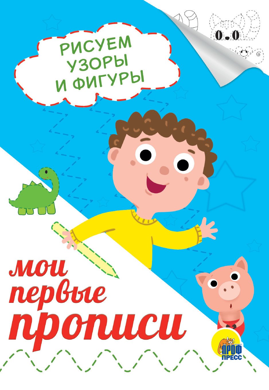 

Рисуем узоры и фигуры