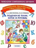 Поделки из ткани,ниток и пуговиц — 2166591 — 1