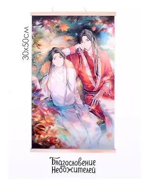 Благословение Небожителей. Алмазное панно на подвесе "Царство Небожителей" 30х50 см (частичная выкладка) 3065372