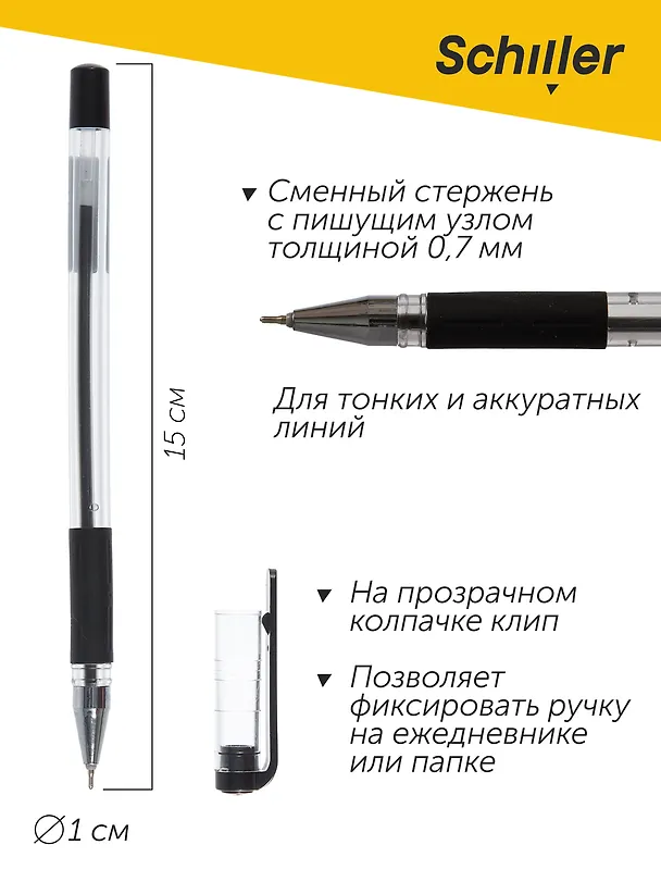 Шариковая ручка чёрная 0,7 мм, Ordinary, Schiller 3049588 — 5