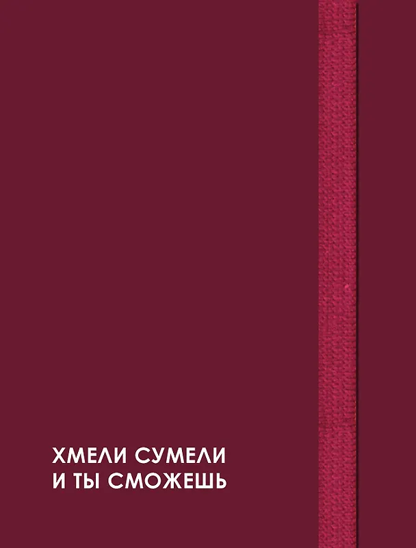 Записная книжка «Creator. Do it» А6, 96 листов в клетку, Listoff 3128301 — 2