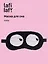 Маска для сна Глазки (черная) (плюш) (пакет) (12-37395-202509-NI-10) (Lafilaf) — 3127306 — 1