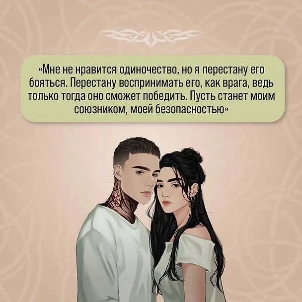 Книга Почему нет? (Алекс Хилл) — 9
