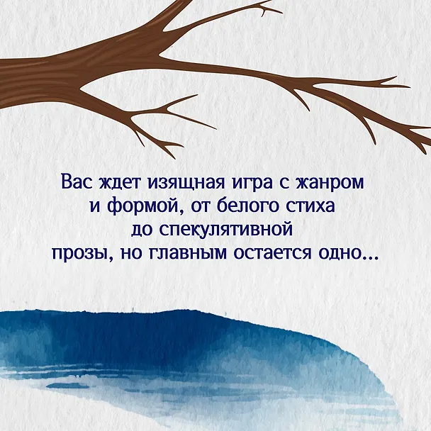 Книга Осенняя охота (Екатерина Златорунская) — 7