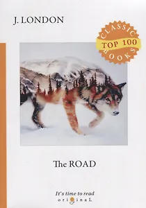 The Road = Дорога: на англ.яз