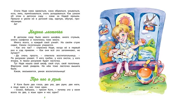Книга Чижик-пыжик (Евгений Пермяк) — 4