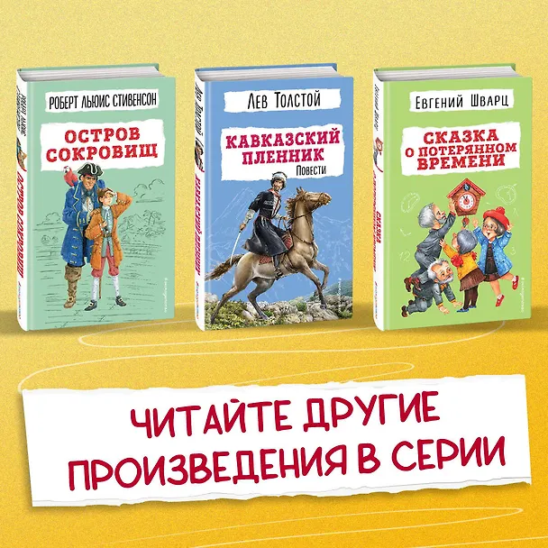 Книга История России для детей. От древних славян до Петра I (Александра Ишимова) — 8
