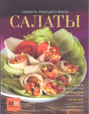 Салаты! — 2305457 — 1