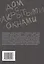 Дом с закрытыми окнами — 3153411 — 2
