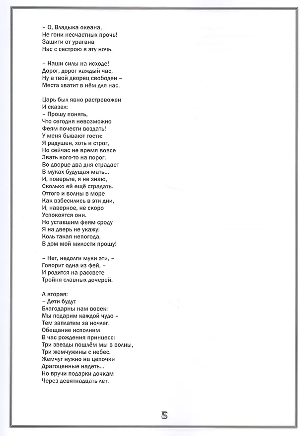 Книга Старая тетрадь "Сказки дедушки Карея" () — 4
