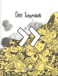 Больше больше