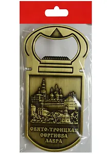 Магнит-открывашка Сергиев Посад Свято-Троицкая Сергиева Лавра (металл цв.бронза) (006-31-BR)