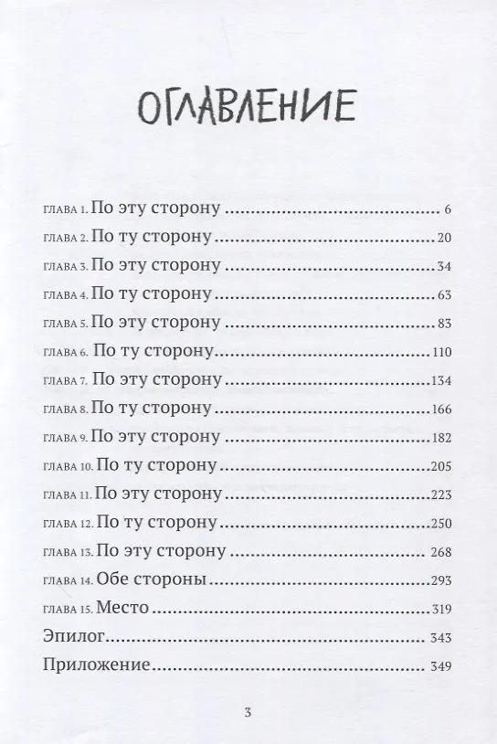 Книга Дважды кажется окажется (Елена Рыкова) — 2