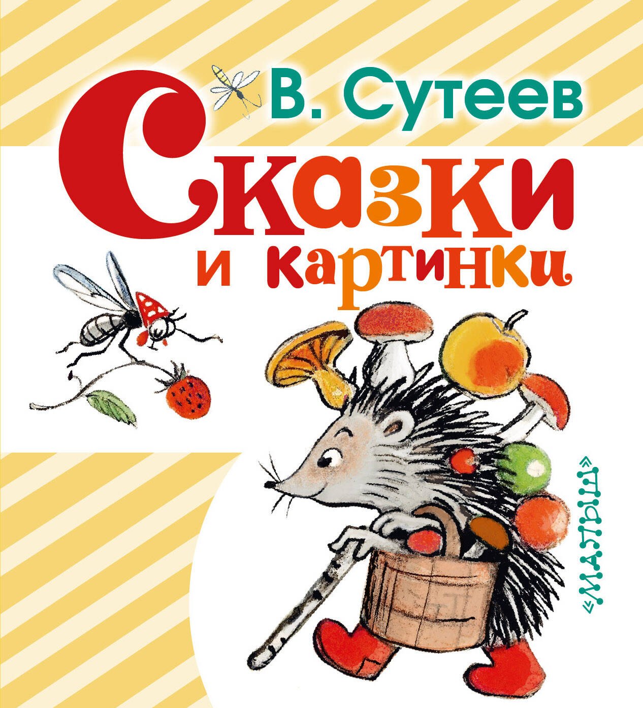 

Сказки и картинки: рисунки автора
