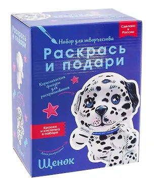 Набор для творчества "Щенок" 3077486