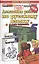 Домашняя работа по русскому языку за 5 класс к учебнику Т.А. Ладыженской "Русский язык. 5 класс. Учеб. для общеобразоват. учреждений..." / 6-е изд. — 2369376 — 2