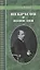 Некрасов в наши дни — 2852293 — 1