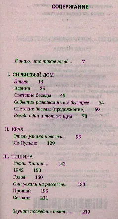 Книга Танец голода : [роман] (Жан-Мари Леклезио) — 2