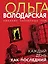 Каждый день как последний — 3034988 — 1