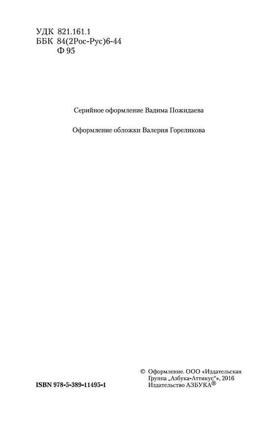 Книга Чапаев (Дмитрий Фурманов) — 5