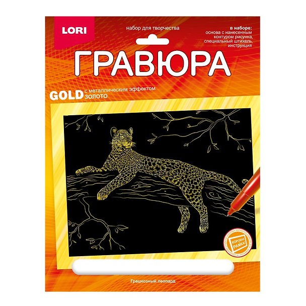 Набор для творчества Lori. Гравюра с металлическим эффектом «Животные Африки. Грациозный леопард», золото 2935287 — 1