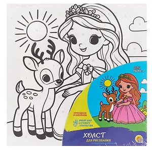 Набор для детского творчества. Холст для рисования по номерам с красками "Принцесса и оленёнок"
